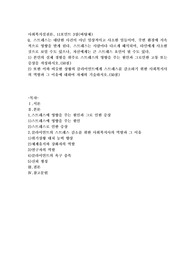스트레스는 대단한 사건이 아닌 일상적이고 사소한 일들이며, 주변 환경에 지속적으로