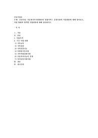 건강가정·다문화가족지원센터의 통합서비스 운영기관의 사업내용에 대해 알아보고