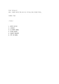 독서보고서(성평등 수업)