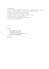 일화기록법과 연속기록법의 특징, 장단점 기술하고, 두 관찰법의 공통성 또는 차이점을 비교하여 설명