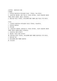 인간중심 상담이론과 의미요법의 이론을  기록하고, 비교 하시오