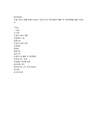 피부노화에 영향을 미치는 요인을 찾고 피부미용적 예방 및 관리방법에 대해 조사하기