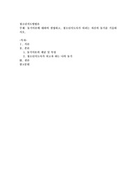 동기이론에 대하여 설명하고, 청소년지도사가 되려는 자신의 동기를 기술하시오