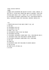 (정신건강사회복지론) 2022년 12월 정신장애인에 대한 대표적인 복지서비스 차별을 초래시키는 정책적 원인으로