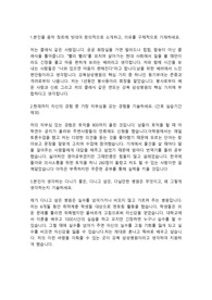 강북삼성병원 간호사직 합격자소서