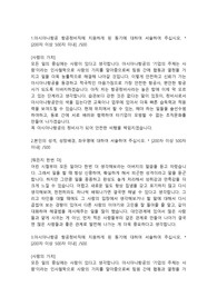 아시아나항공 정비직 합격자소서