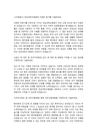 전남대학교병원 간호사직 합격자소서 입니다