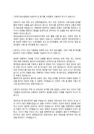 전쟁기념사업회 멀티미디어직 합격자소서