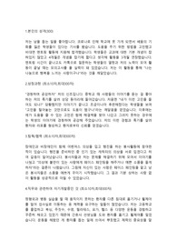 중앙대학교의료원 간호사직 합격자소서 입니다