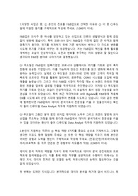 CJ푸드빌 데이터베이스직 합격자소서