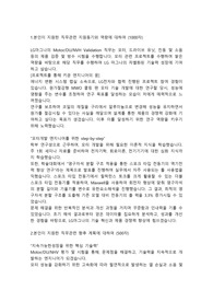LG마그나이파워트레인 제품시험직 합격자소사