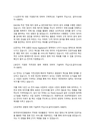LG전자 소프트웨어직 합격자소서