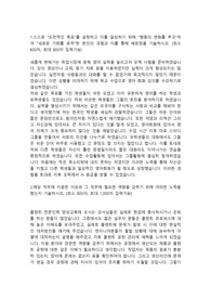 OCI 생산기술직 합격자소서