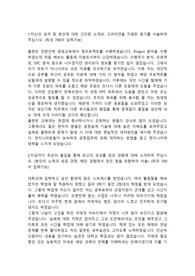 고려아연 생산관리직 합격자소서