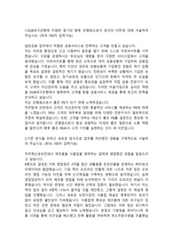 대구은행 금융사무직 합격자소서