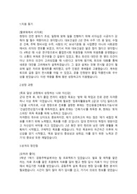 대보건설 건축시공직 합격자소서