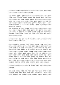 동아제약 품질보증직 합격자소서