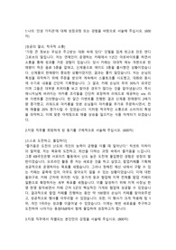동원F&amp;B 마케팅직 합격자소서