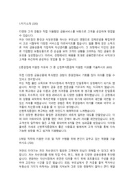 신한투자증권 PB직 합격자소서