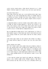 엠코테크놀로지코리아 정보통신,IT직무 합격자소서