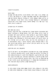 연세대학교 의료원 간호사직 합격자소서