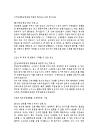 전남대학교병원 간호사직 합격자소서 입니다