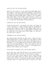 중앙대학교의료원 간호사직 합격자소서