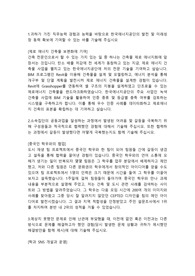 한국에너지공단 건축직 합격자소서