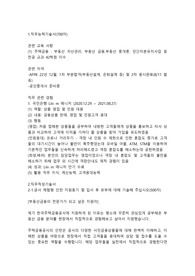 한국주택금융공사 일반사무직 인턴 합격자소서