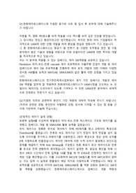 한화에어로스페이스 R&amp;D(연구개발)직 합격자소서