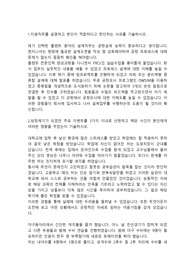 현대건설 플랜트직 합격자소서