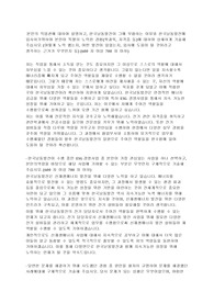 한국남동발전 전기 합격 자기소개서