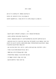 연말정산 아르바이트 전화 응대 업무 (문의사항 및 답변 정리)