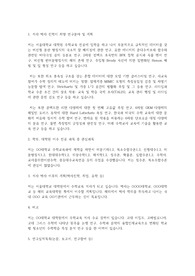 서울대학교 일반대학원 수학교육과 연구계획서