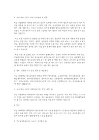 서울대학교 일반대학원 영어교육과 연구계획서