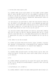 서울대학교 일반대학원 윤리교육과 연구계획서