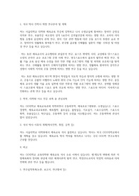 서울대학교 일반대학원 체육교육과 연구계획서