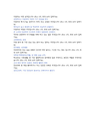 2024 신규간호사 채용 분당서울대학교 합격 자소서