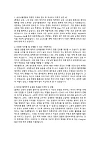 2024 신규간호사 채용 삼성서울병원 합격 자소서