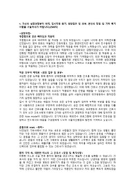 2024 신규간호사 채용 서울아산병원 합격 자소서