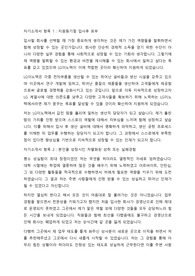 LG이노텍 생산직 자소서