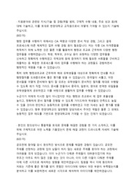 한양대학교 일반행정 합격 자기소개서