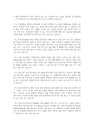 서강대학교 일반대학원 전자공학과 연구계획서