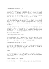서울대학교 일반대학원 금융수학과 연구계획서