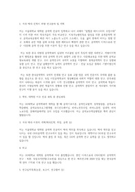 서울대학교 일반대학원 음악학과 연구계획서