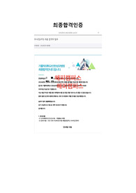 인천성모병원 최종합격 자소서(인증O+스펙O)