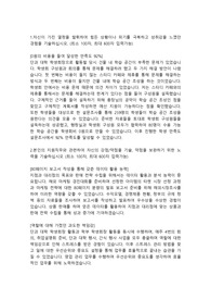 DB손해보험 영업관리직 합격자소서