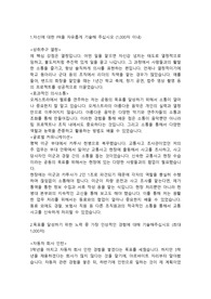 다스 TPM직 합격자소서