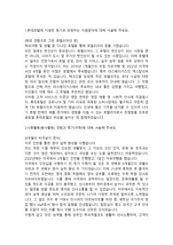 롯데시티호텔 프런트직 인턴 합격자소서