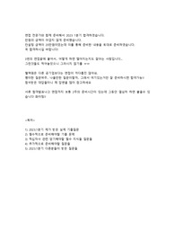 대한적십자사 혈액관리본부 실제면접질문과 답